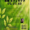 5月〜スケジュール