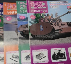 アシェット 週刊ガールズ＆パンツァー IV号戦車H型(D型改)をつくる　vol.054、vol.055、vol.056、vol.057