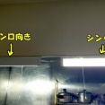 【実家の話】キッチンにLED照明を取り付け♬手元が明るくなって母も喜ぶ＆「ねズミスプレー」その後（記事下にpr含）