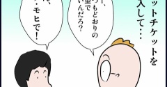 カタログでみるとカッコいいけど実際は・・・