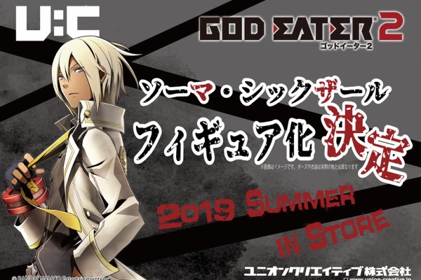 Figure News ゴッドイーター