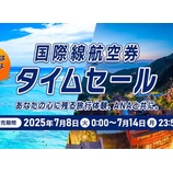 『ANA 国際線タイムセール開催！ホノルル87000円！バンコク50600円！など』の画像