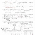 25公立前期試験　数学　解説
