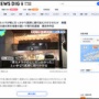 【悲報】「胃カメラが喉に引っかかった」とブチギレ、医師と職員2人を殴ったり噛みついたりした無職35歳逮捕「覚えていません」