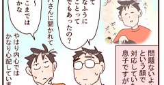 我が家の１～２月のお話④【最終話】