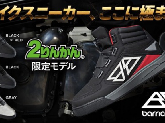 ２りんかん限定商品紹介！