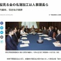 【桜を見る会】推薦者名簿を加工したのは人事課長ら幹部だったと判明　内閣府、官房長が謝罪