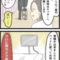 初☆胃カメラ体験記③