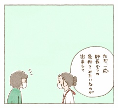 5年ぶりのアレ　後日談