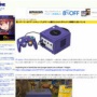 【悲報】若いゲーマー、『ゲームキューブ』がゲーム機だとわからない「なにこれキッチン家電？」