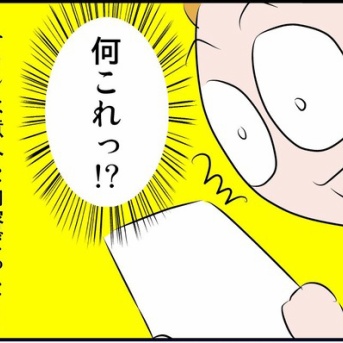飛んできたチラシに書かれていたもの