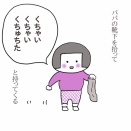 2015年4月くちゃい2回言った