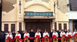 中国人も怒ってバカにする安重根の「テロ記念館」