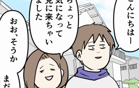 不動産は負動産 (完) それぞれの一歩