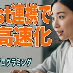 乙Py先生のプログラミング教室