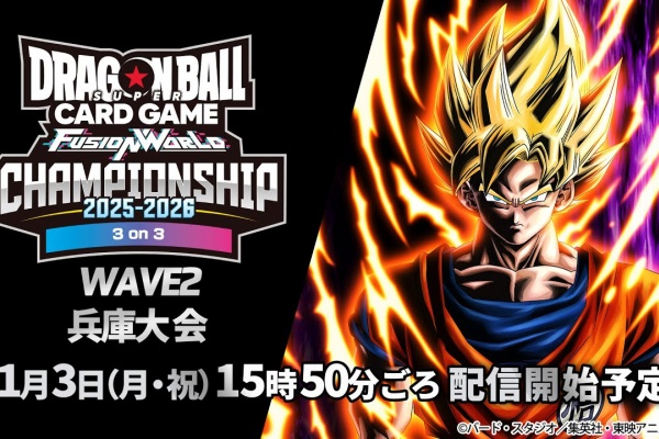 遊戯王&ドラゴンボール通販予約情報局