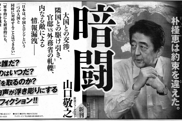 ペシミストの私はウソが嫌いだ 安倍総理