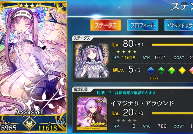 【FateGO】Quick超強化でステンノ強くなるから【フェイトグランドオーダー】