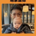 地家直弥
