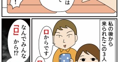 人生初！胃カメラレポ③待機室ですること