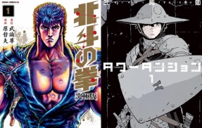 【Kindle実質半額】『北斗の拳』『鉄鍋のジャン！R』『リコリコ』『オバロ』『タワーダンジョン』など　50％ポイント還元セール実施中！