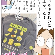 一生覚えとこ…と思った「３つのこと」