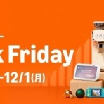 シニアライフとAmazonグッズレビュー