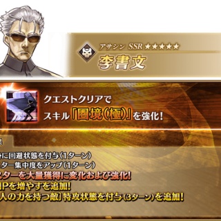 しれっとやってみるFGOーFate/Grand Orderー