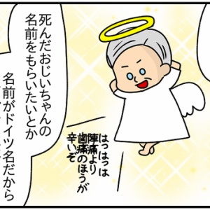 590おまけ ミドルネームの名付け方 ぱんをたずねて00里ちょい Powered By ライブドアブログ