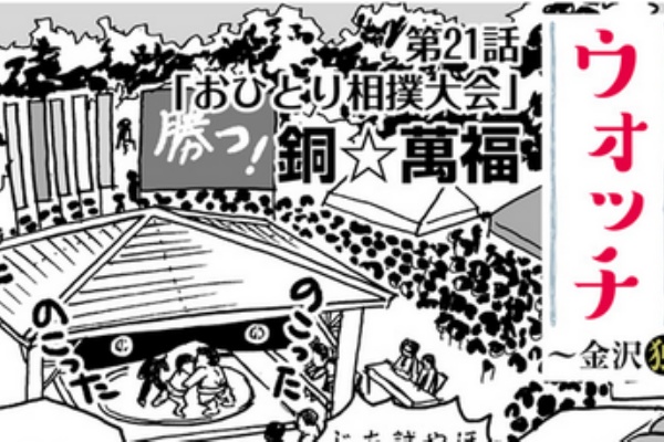 銅 萬福のブログ 17年05月
