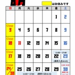 知床のらーめん居酒屋『波飛沫』