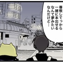 毒家族 母親と私384 -社会人編-