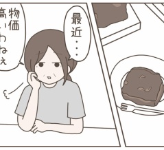 クレクレ義母は止まらない！(５)
