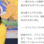 【ポケモン】藤田二コル「フライゴンのグッズなさすぎ！」⇒そして3年後……