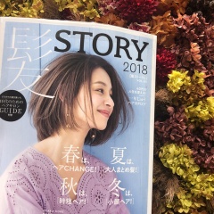 髪 STORY 2018