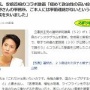 蓮舫さん、安倍首相が公開した星野源さんとのコラボ動画を国会で問いただすと宣言！「不見識に言葉を失いました」