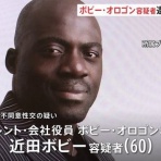 ネギ速