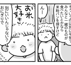 そうまの低グルテン生活⑮【2学期からの給食、本人の気持ち】