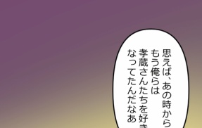 【11話】伊佐治外伝総集編