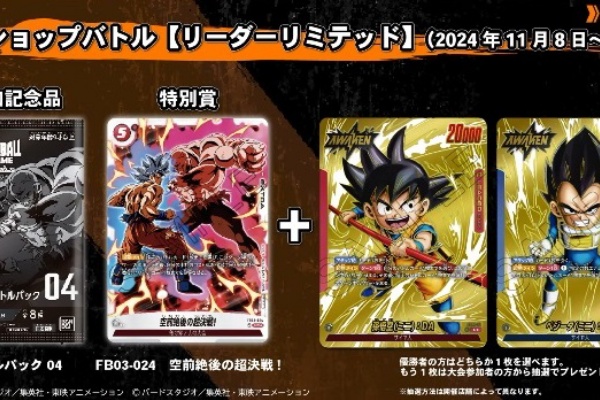 ドラゴンボール リーダーリミテッド プロモ 孫悟空 ベジータ
