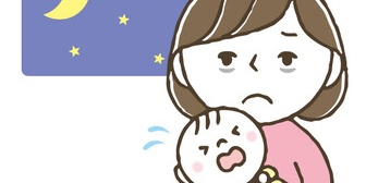 息子（1歳3ヶ月）が最近、夜泣きが酷くて、眠れません。少し前まではこんなことなかったのに。
