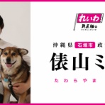 ついっちゃが速報