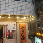 デカ盛り！食べ放題！ラーメン！   相模原大食いブログ