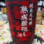 ほまれや酒舗公式ブログ　ニャンとも酒びより