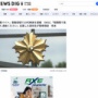 【世も末】『闇バイト』募集容疑で18歳と16歳の姉弟が逮捕！リクルーターも使い捨ての10代だった…