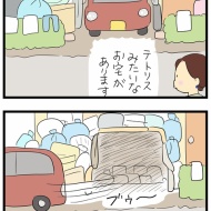 ご近所のテトリス屋敷