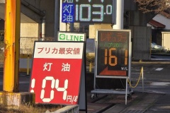 国民ブチギレ！ 政府「ガソリン価格“10円”あがります」 12月と1月の2段階で家計の負担増！