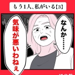 ほや助の ゾッとひと息ブログ