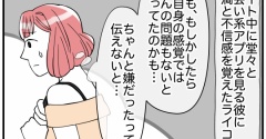 アンモラル彼氏#4