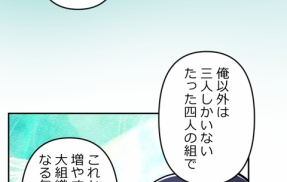 【9話】盃と観覧車編６　三譲会